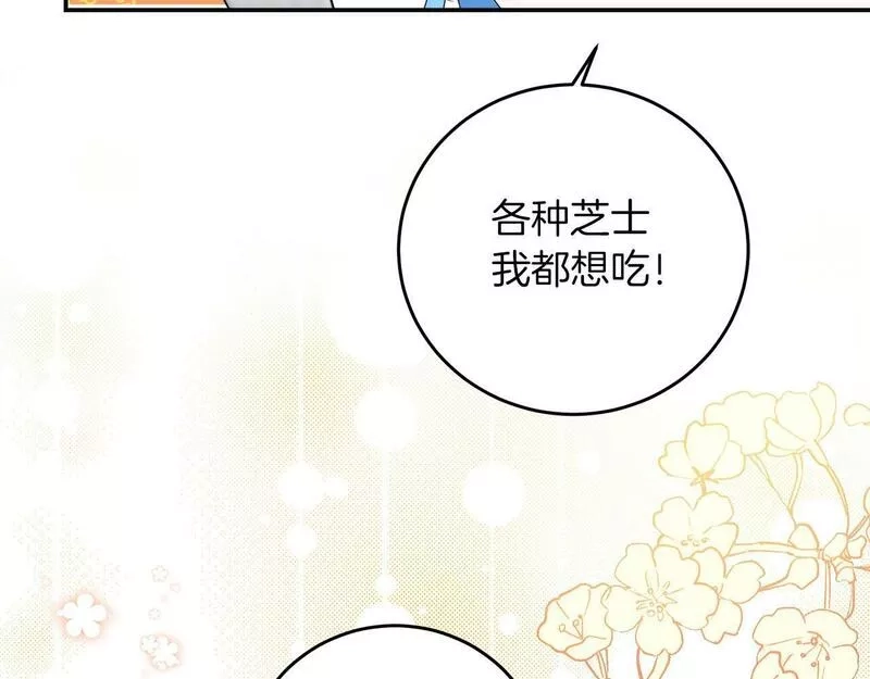 为反派打造的童话,第5话 小侍女穿新衣～,第57张